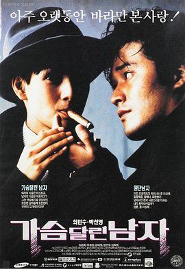 银河护卫队3 星河影院热映